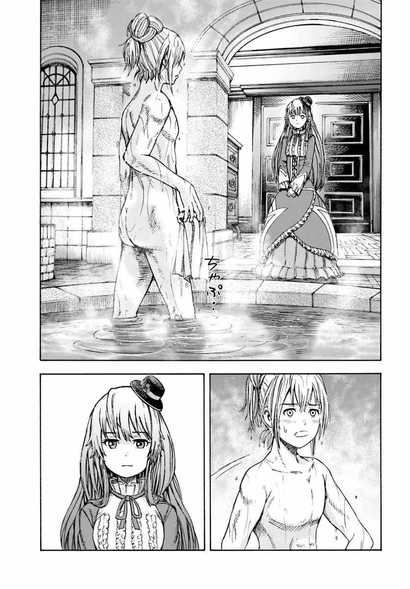 Shoukan sareta Kenja wa Isekai wo Yuku Chapter 4.2 6